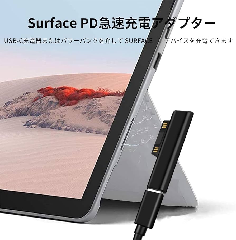 Amazon.co.jp: USB-CからSurface Pro高速充電アダプター15V/3A
